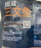 挪威进口 三文鱼(大西洋鲑鱼) 冷冻鱼块 1kg 1kg 实拍图