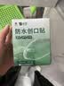 云南白药泰邦防水创口贴 轻巧透气皮外伤擦伤创可贴防磨脚贴 100片 实拍图