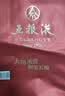 五粮液 普五八代 浓香型白酒 52度 500ml*2瓶 官方授权 酒厂直供 实拍图