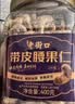 老街口紫皮腰果仁400g罐装原香酥脆A180大颗粒带皮每日坚果休闲新货 实拍图