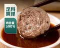 潮迹潮汕牛肉丸200g 实拍图