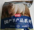 恒都 国产原切去骨羊后腿肉2斤 冷冻 国产草饲   煎炒炖煮 实拍图