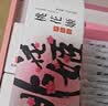 东阿阿胶官方店【倪妮推荐】桃花姬阿胶糕 早餐零食营养品 生日礼物礼盒 75g*4盒 礼盒装|到手340g 实拍图