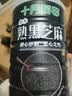 十月稻田 熟黑芝麻 500g 开罐即食 可打芝麻粉芝麻糊 五谷杂粮 实拍图