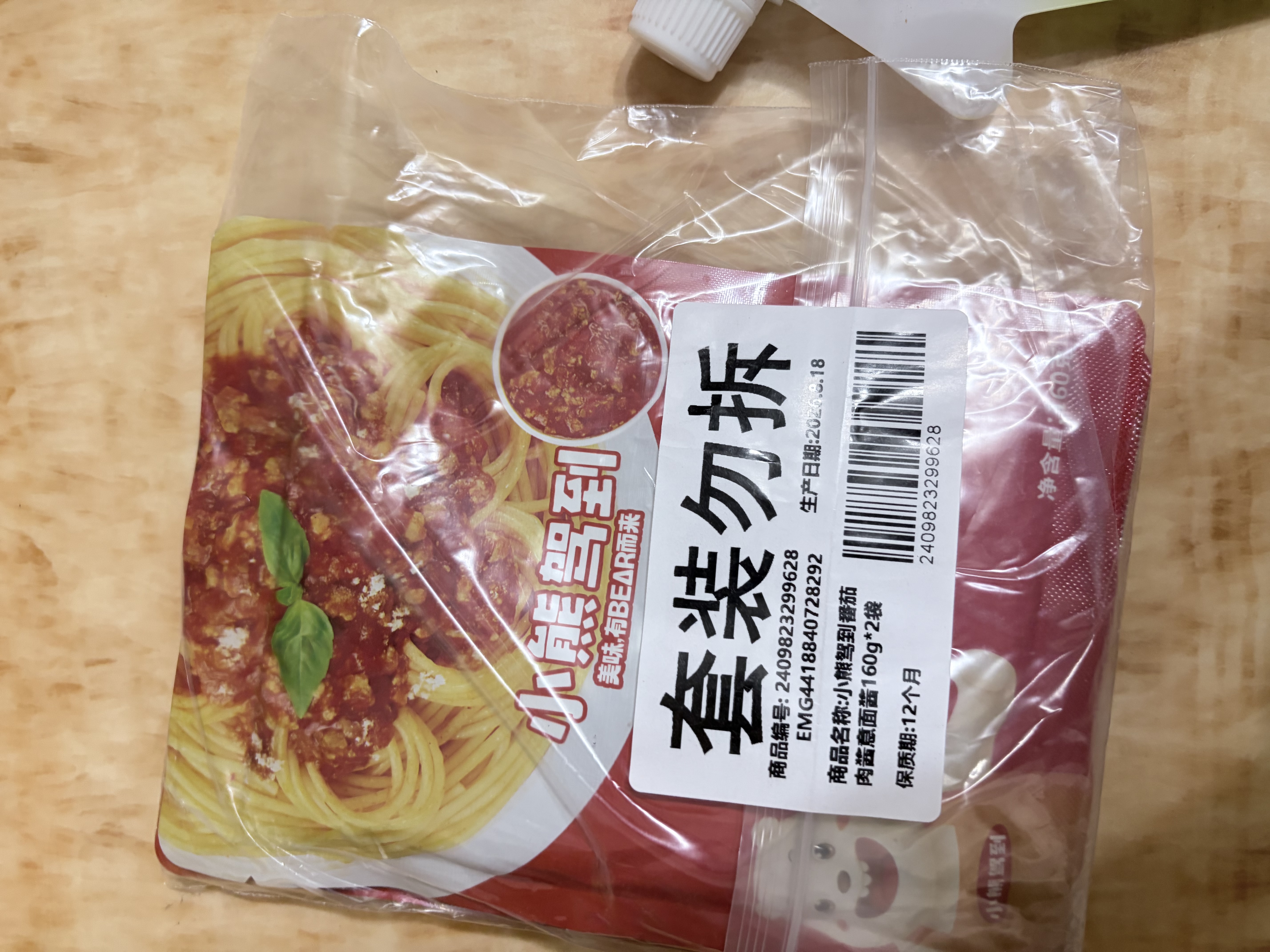 小熊驾到番茄肉酱意面酱160g*2袋【拍3件赠价值49元京东洗车】 实拍图