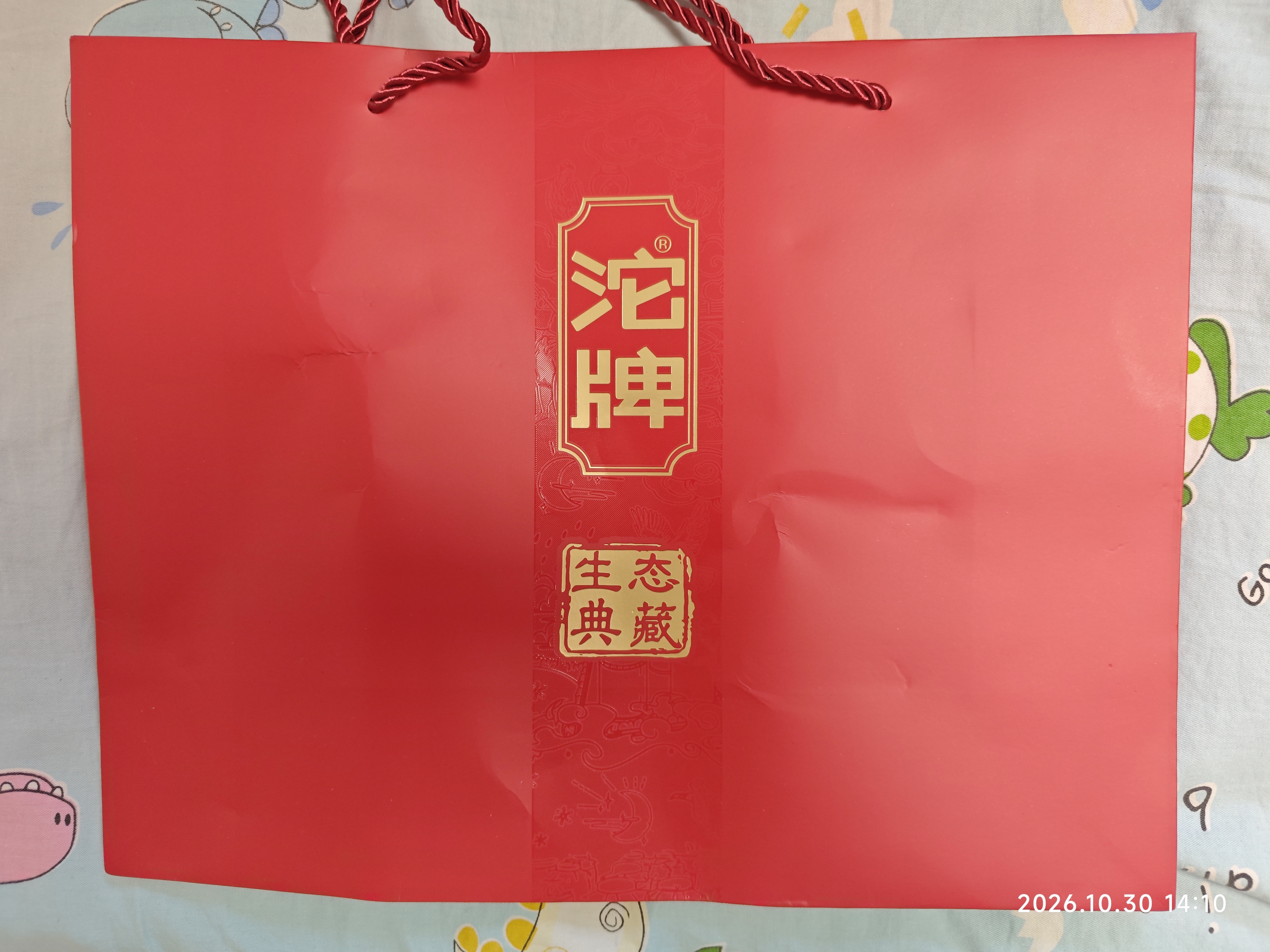沱牌生态典藏 浓香型白酒 52度 500ml*2瓶 礼盒装 双11 实拍图
