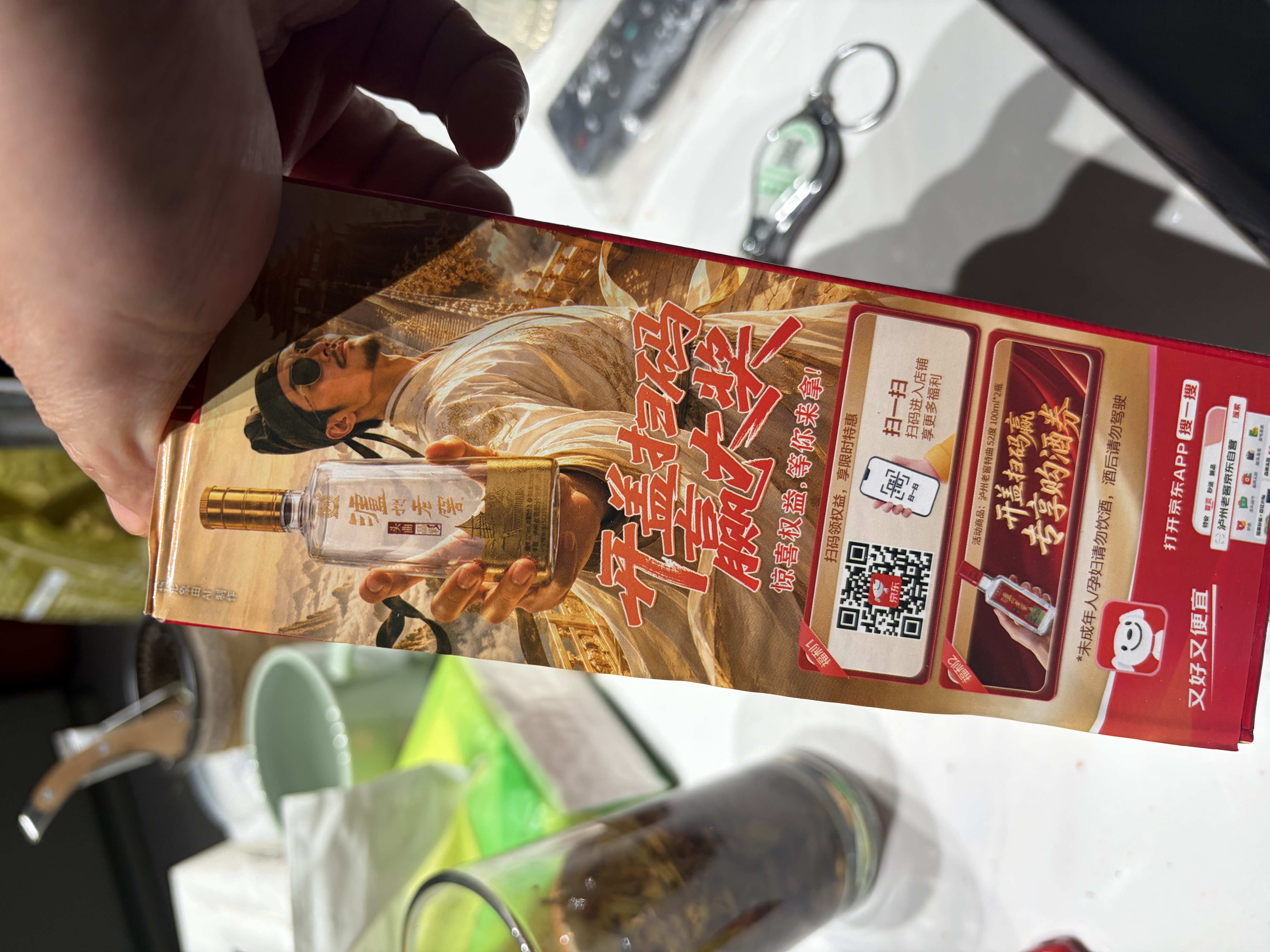 泸州老窖特曲 浓香型白酒52度100ml*2瓶 品鉴小酒礼盒 （非卖品） 实拍图
