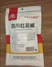 川珍四川红花椒52g【配料干净 一级】大红袍麻椒火锅底料炖卤肉调料 实拍图