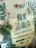 心相印【樊振东推荐】洗脸巾80抽*3包棉柔洁面巾一次性毛巾抽式 擦脸巾 实拍图