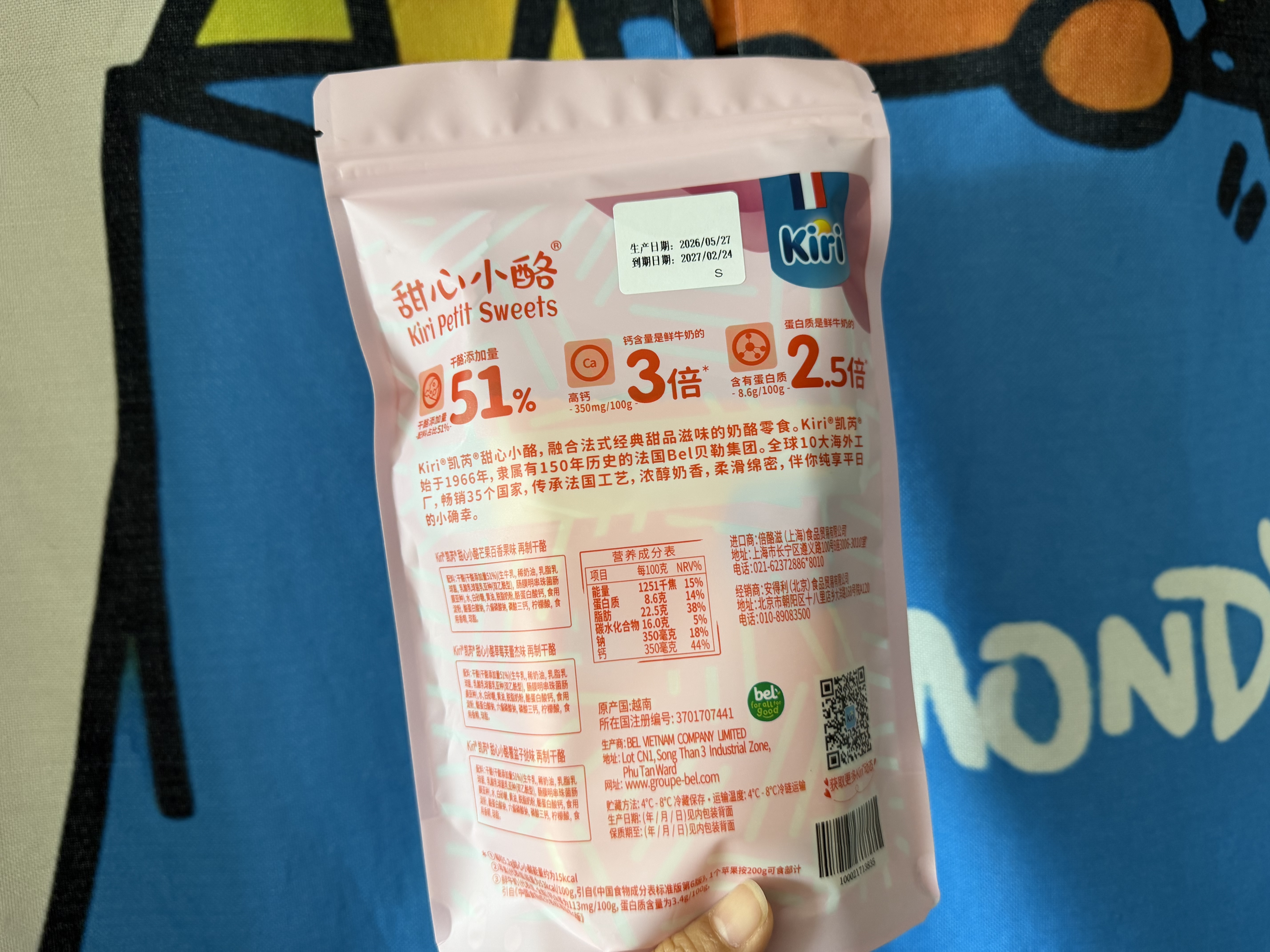 KIRI凯芮甜心小酪芒果百香果78g/15粒进口奶酪零食 低卡高钙营养美味 实拍图
