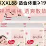 好奇（Huggies）铂金装小桃裤成长裤XXL74片(≥15kg)尿不湿【散热口碑王】 实拍图