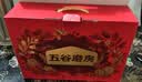 五谷磨房黑芝麻糊核桃芝麻黑豆粉五黑五红粉礼盒1092g 实拍图