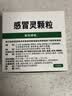 【5盒装】999三九感冒灵颗粒10g*9袋 头痛发热 鼻塞流涕 咽痛 四肢酸痛 实拍图