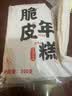 云山半脆皮年糕500g约6根烧烤专用食材宁波水磨年糕方便速食夜宵煎炸 实拍图