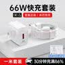 GUGI适配华为充电器66W/100W/120W快充原装type-c数据线mate60/70/p40荣耀手机插头充电头套装X5充电线 适配66W快充头+6A闪充线【一米套装】 实拍图