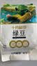 十月稻田 绿豆 2斤 (可发豆芽 打豆浆 东北 五谷 杂粮 粗粮 真空大米伴侣) 实拍图