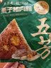五芳斋粽子  中华老字号端午节嘉兴粽早餐零食 栗子猪肉粽140g*2只 实拍图