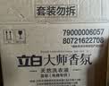 立白大师香氛洗衣液12.48斤柔顺护衣 持久留香水内衣可用 品质严选 实拍图
