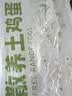 九華粮品散养土鸡蛋40枚 净重3斤  鲜鸡蛋 林区散养 京东自营 实拍图