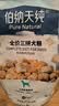 伯纳天纯尝鲜装鸭肉梨冻干三拼全价狗粮400g 实拍图