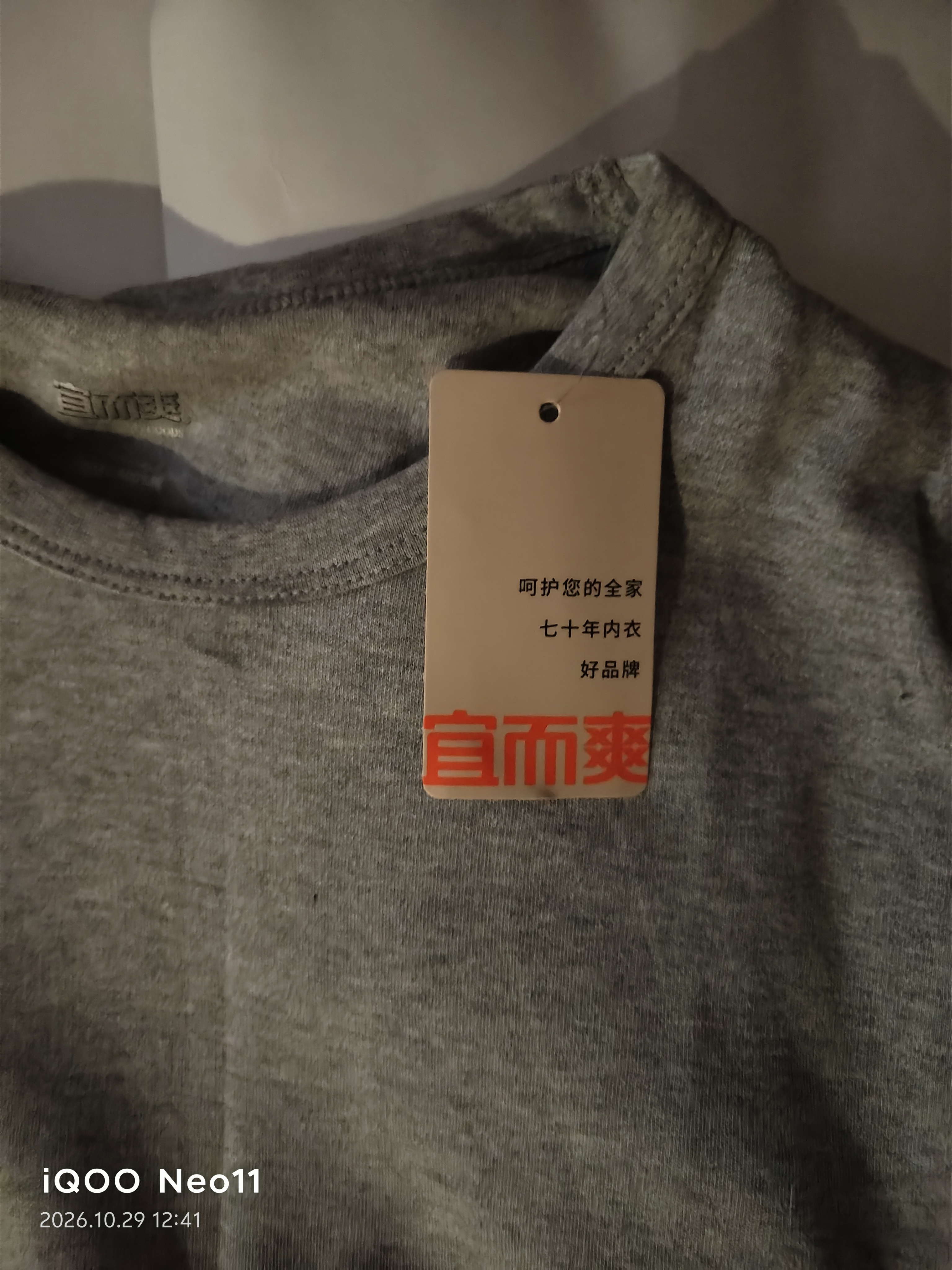 宜而爽【商场品质】一等品100%全棉男保暖内衣套装秋衣秋裤冬纯棉毛衫裤 实拍图