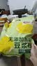 维维无添加蔗糖植物蛋白豆浆粉1200g营养早餐速溶即食非转基因大豆 实拍图