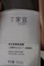 丁家宜男士保湿面霜润肤露补水精华乳液男士护肤品100g 实拍图