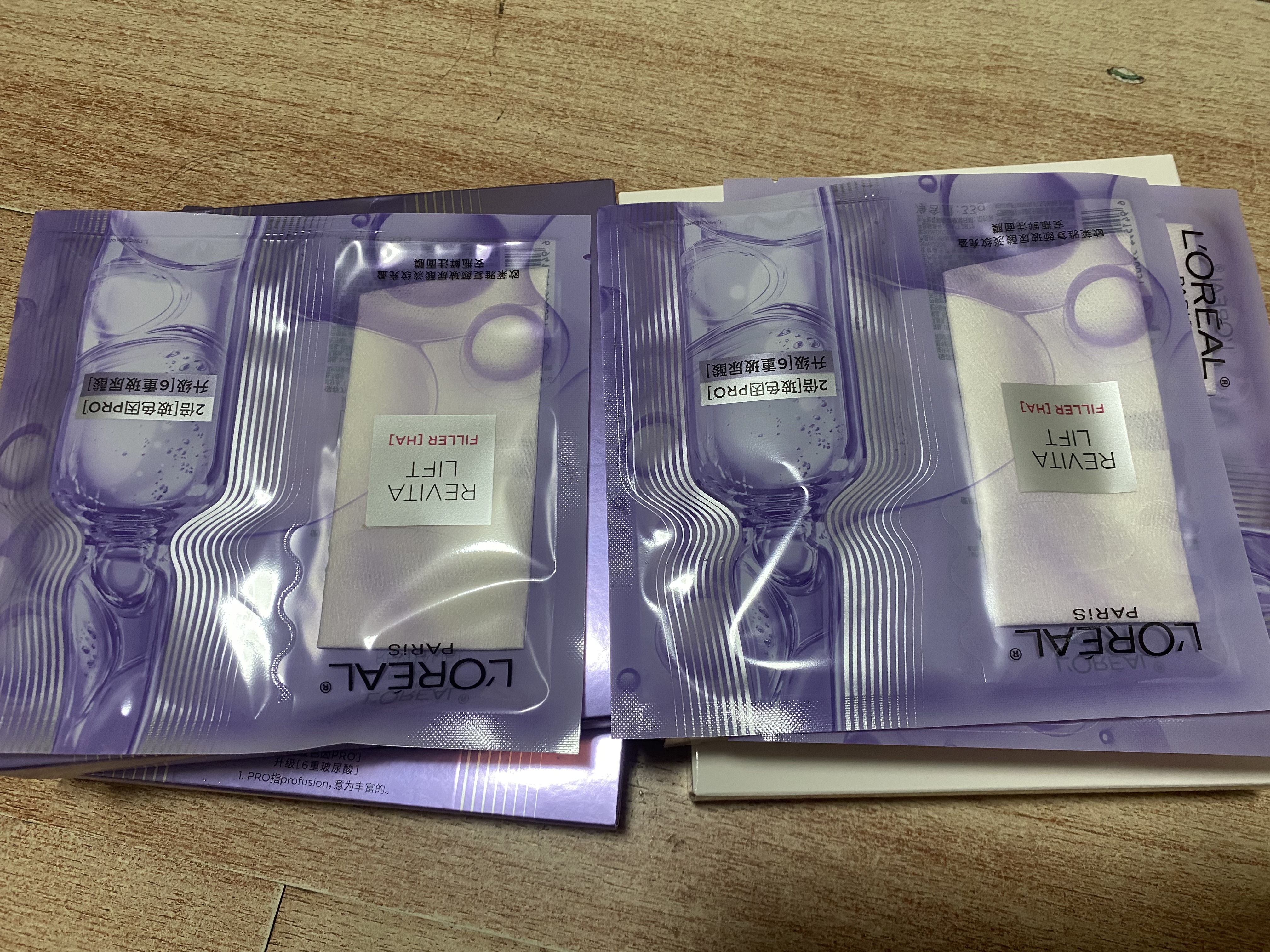 欧莱雅玻尿酸淡纹面膜20片装含赠到手50片修护护肤生日礼物 实拍图