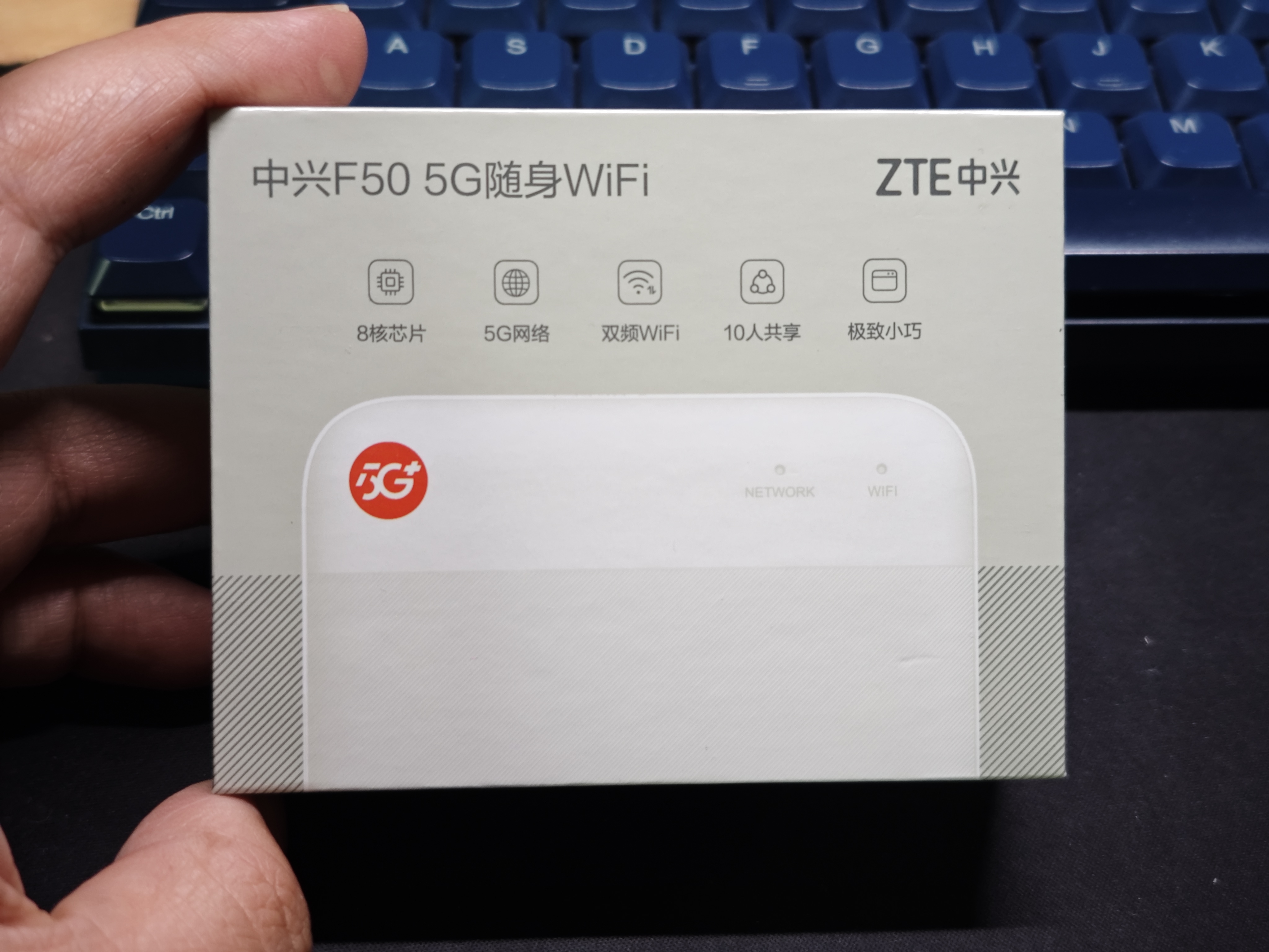 中兴（ZTE）F50 5G随身移动wifi轻量化便携UFI无线上网卡免插卡可换卡路由随行车载笔记本流量卡托 MU300 实拍图