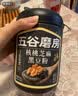五谷磨房黑芝麻糊核桃芝麻黑豆粉早餐代餐粉五黑粉600g【买3赠搅拌杯】 实拍图