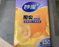 妙洁 平口厚实保鲜袋 大号150只 袋装加厚食品级 实拍图