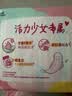 高洁丝【柔滑呵护】少女肌卫生巾240mm5包*18片日用姨妈巾京东自营旗舰 实拍图