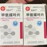 [信谊] [信宜平] 甲氨蝶呤片 2.5mg*16片/盒 实拍图