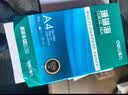 得力（deli）珊瑚海A4打印纸 70g500张*8包一箱 双面复印纸 企业采购优选 整箱4000张7360【销冠系列】 实拍图