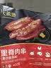 大希地奥尔良调味里脊肉串2.4斤 肉片 手抓饼烧烤空气炸锅食材儿童早餐 实拍图