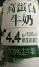 伊利金典4.4g高蛋白牛奶整箱 250ml*10瓶  礼盒装 实拍图