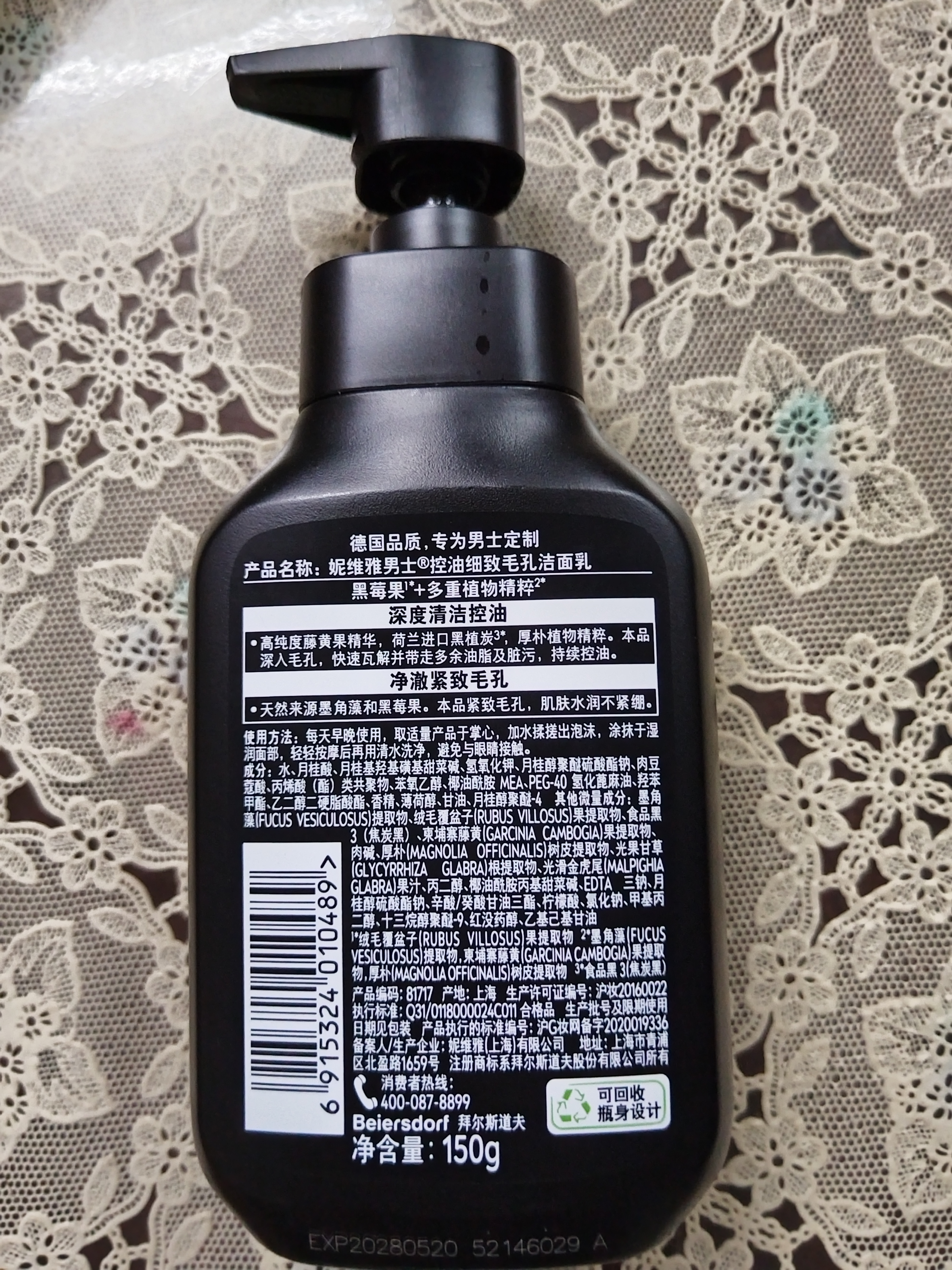 妮维雅男士专用洗面奶150g*2 控油祛痘收缩毛孔护肤生日礼物送男友 实拍图