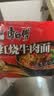 康师傅 方便面 经典红烧牛肉面五连包104g*5袋 泡面袋装速食 方便食品 实拍图