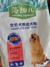 藻趣儿狗粮 藻趣儿狗粮成犬粮牛肉螺旋藻 均衡营养2.5kg 实拍图