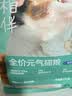 网易严选宠爱全价猫粮 实惠主粮成幼猫爱心三文鱼油美毛护胃海洋鱼2kg 实拍图