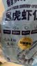 鲜京采 【无保水剂】黑虎虾仁 净重908g  聚餐 实拍图