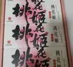 东阿阿胶官方店【倪妮推荐】桃花姬阿胶糕 早餐零食营养品 生日礼物礼盒 75g*4盒 礼盒装|到手340g 实拍图