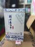 衡水老白干青花手酿 老白干香型 52度 500ml*4瓶整箱装 口粮酒 节日送礼 实拍图