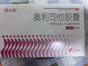 舒尔佳奥利司他胶囊120mg*63粒 减脂减重 排油瘦身 治疗肥胖 国药准字 减肥药 中国专利金奖 抑制脂肪 塑身 实拍图