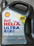 壳牌（Shell）全合成机油超凡喜力0W-20 API SP/C5级 4L灰壳汽车保养香港进口 实拍图