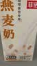 菲诺燕麦奶 咖啡奶茶伴侣 谷物早餐植物蛋白饮料门店同款 1kg 实拍图