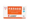 [白云山] 阿莫西林胶囊0.5g*20粒/盒 实拍图