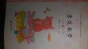 亲近数学：小学四年级 实拍图