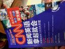 CNN新闻英语拿起就会（附赠MP3光盘） 实拍图