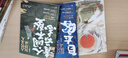 古代文人沉浮录（套装3册）：人间不坠青云志+我是人间自在客+大唐群星闪耀时 实拍图